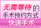 天津西青無痛人流醫院