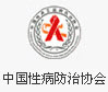 中國性病防治協會 - logo