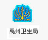 遼寧衛生局 - logo