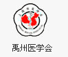 遼寧醫學會 - logo