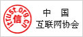 中國互聯網協和 - logo