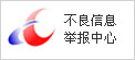 不良信息舉報無痛人流 - logo