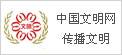 中國文明網 - logo