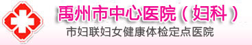 天津西青無痛人流醫院
